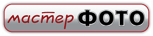 МастерФото