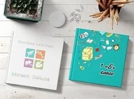 Выпускные альбомы Выпускные альбомы